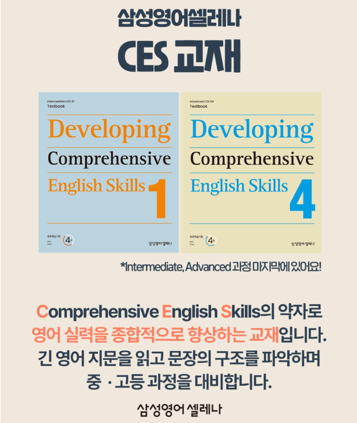 삼성영어 셀레나탑동학원 사진 1