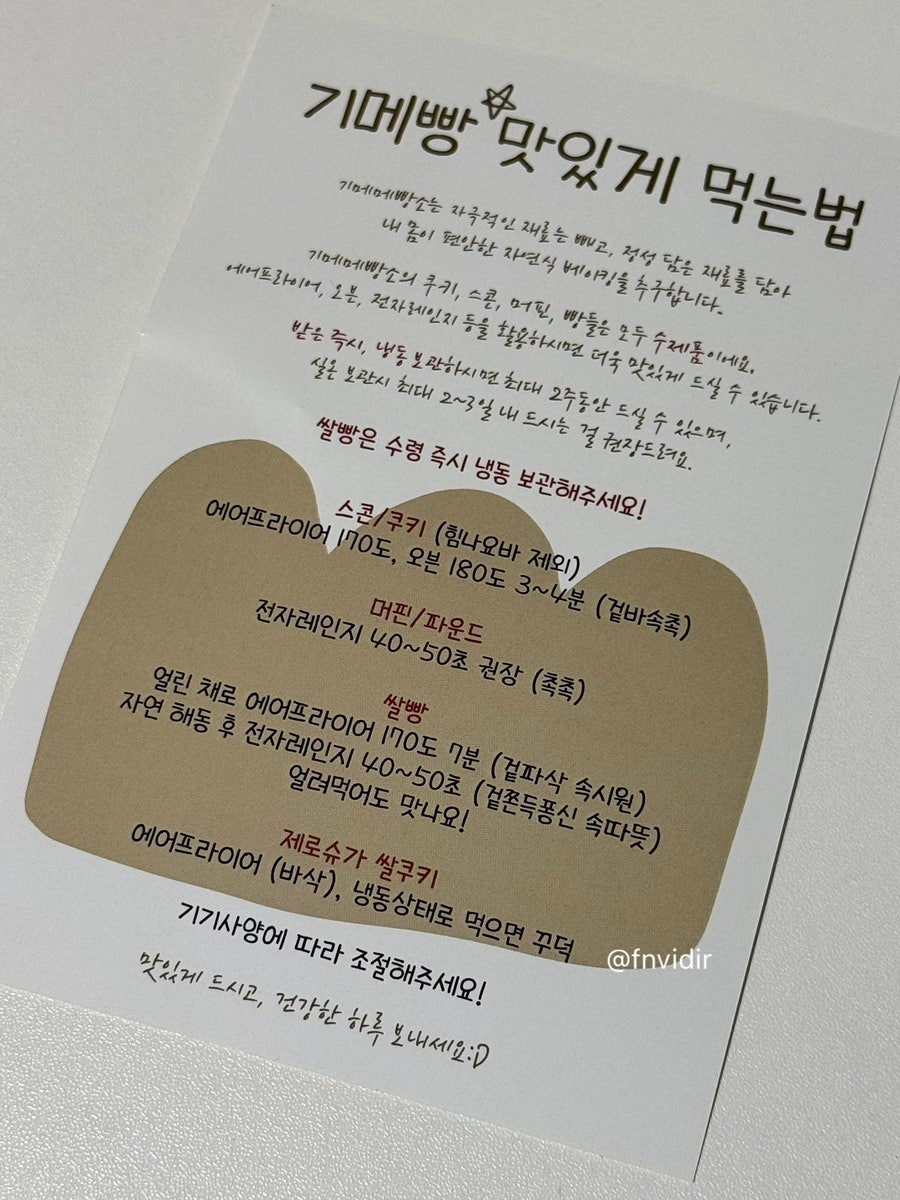 기메메빵소 사진 6