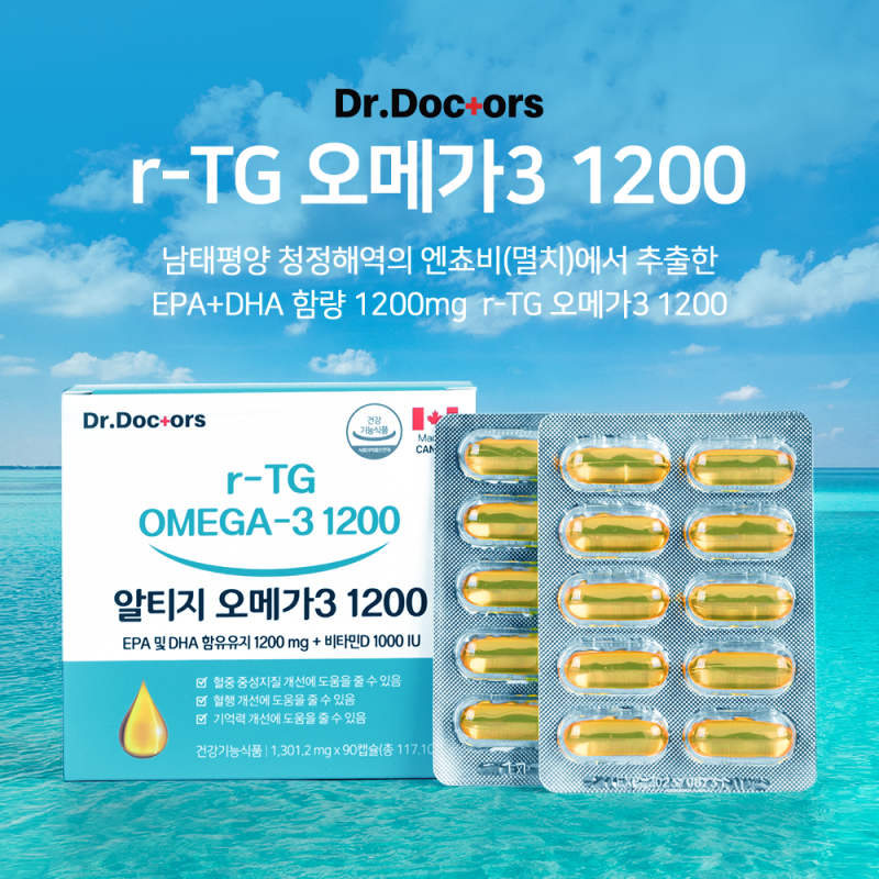 오메가3, 이제는 제대로 고르는 시대 — 닥터닥터스 rTG 오메가3 1200