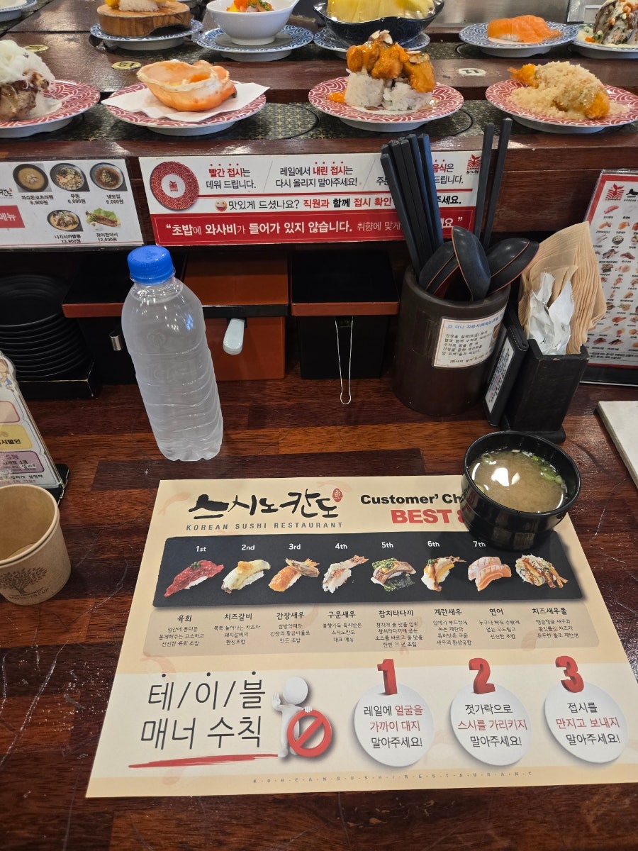 스시노칸도 양주점 사진 4