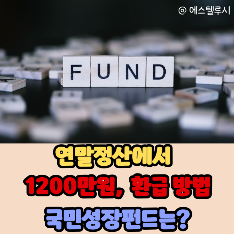  신안우이해상풍력 국민성장펀드 1호, 40% 소득공제까지 되는 이유