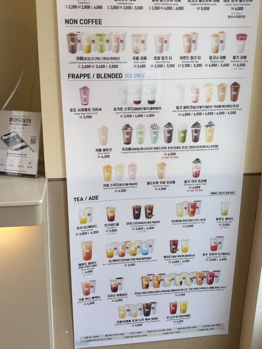 매머드익스프레스 김포풍무점 사진 4