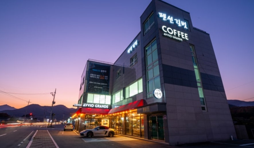 펜션길벗 사진 1