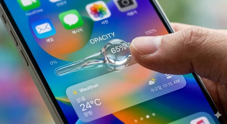  iOS 27 업데이트 전망: 홈 화면 실행 취소(Undo) 추가와 최적화 핵심 정리