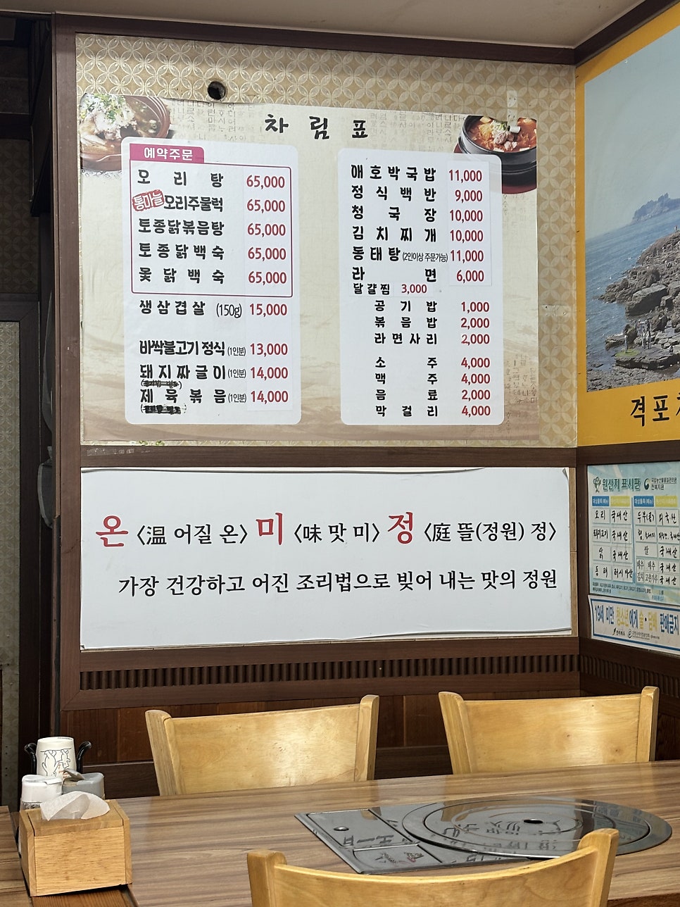 온미정 사진 3