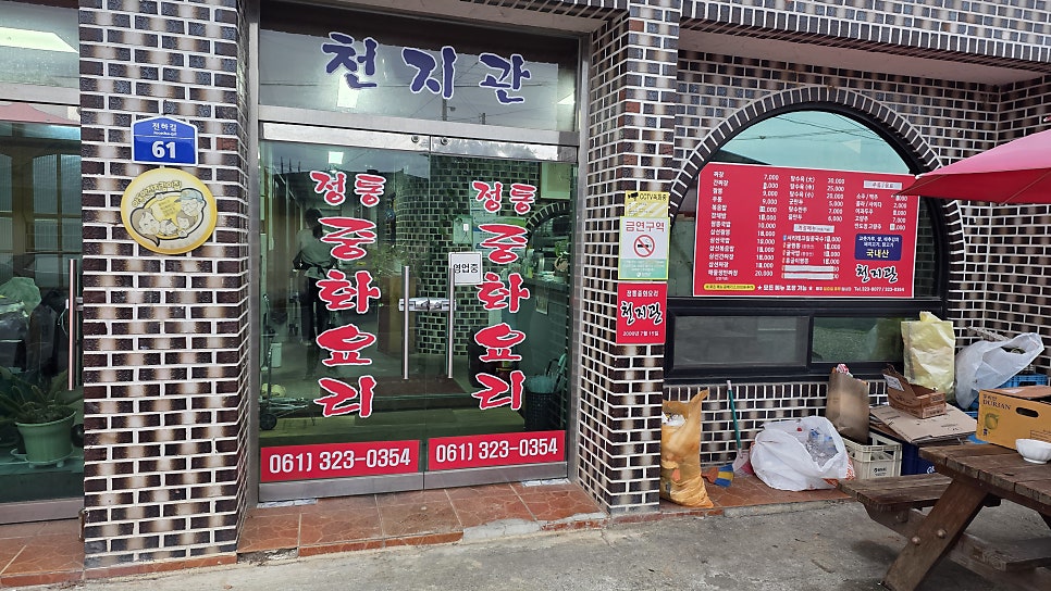 천지관 사진 1