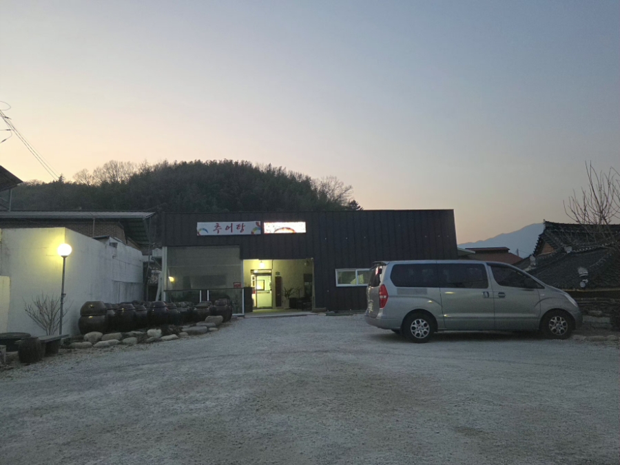 허삼둘길추어탕 사진 5