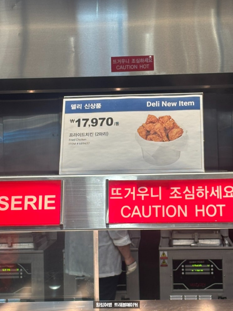  코스트코 할인 4월 넷째주 치킨 2마리 17970원 이거 실화에요