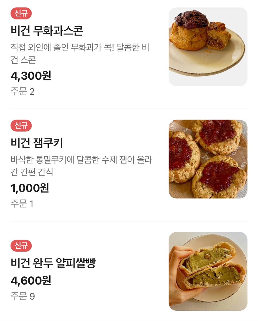 기메메빵소 사진 3