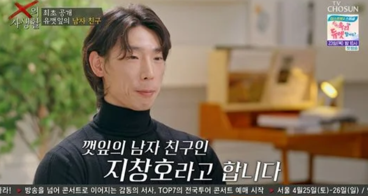 유깻잎 남자친구 정체 깜짝 공개! 직업·나이·프로필 총정리 (feat. 최고기의 응원)