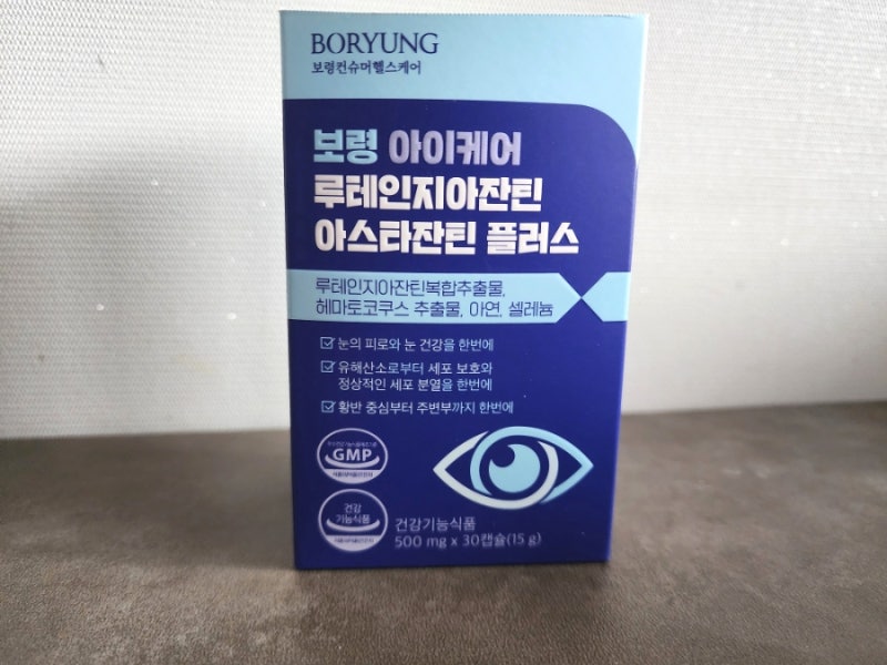 보령 아이케어 루테인지아잔틴 아스타잔틴 플러스 후기 눈 피로 줄이려고 직접 먹어본 솔직 ....