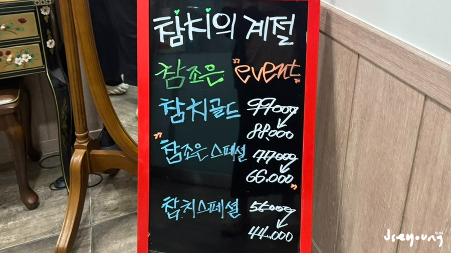 참조은참치 사진 3