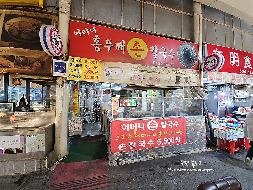 어머니 홍두깨손칼국수 사진 1