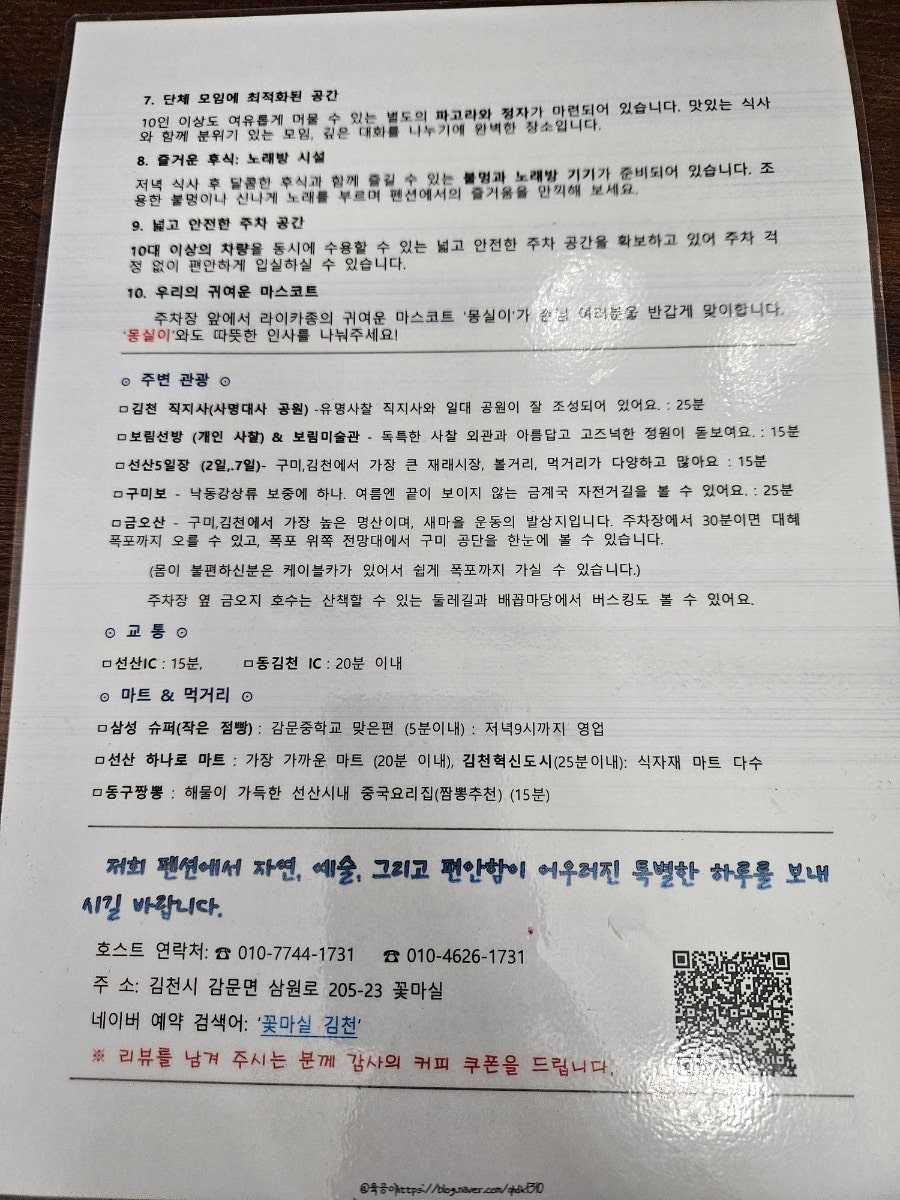 꽃마실 사진 6