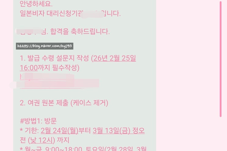  2026 일본 워킹홀리데이 합격자! 워홀 준비 같이해용