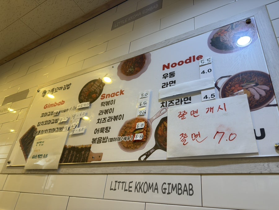 리틀꼬마김밥 광교중흥S점 사진 2