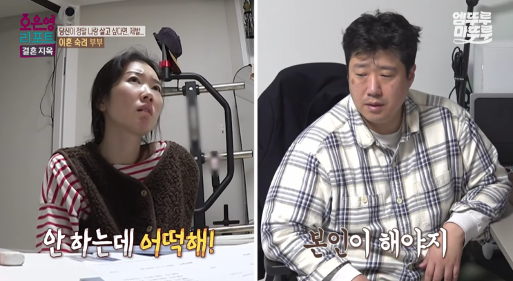  ‘이혼 숙려 부부’ 아내, 충격 트라우마 고백…‘쓰레기집’ 악몽에 눈물 펑펑
