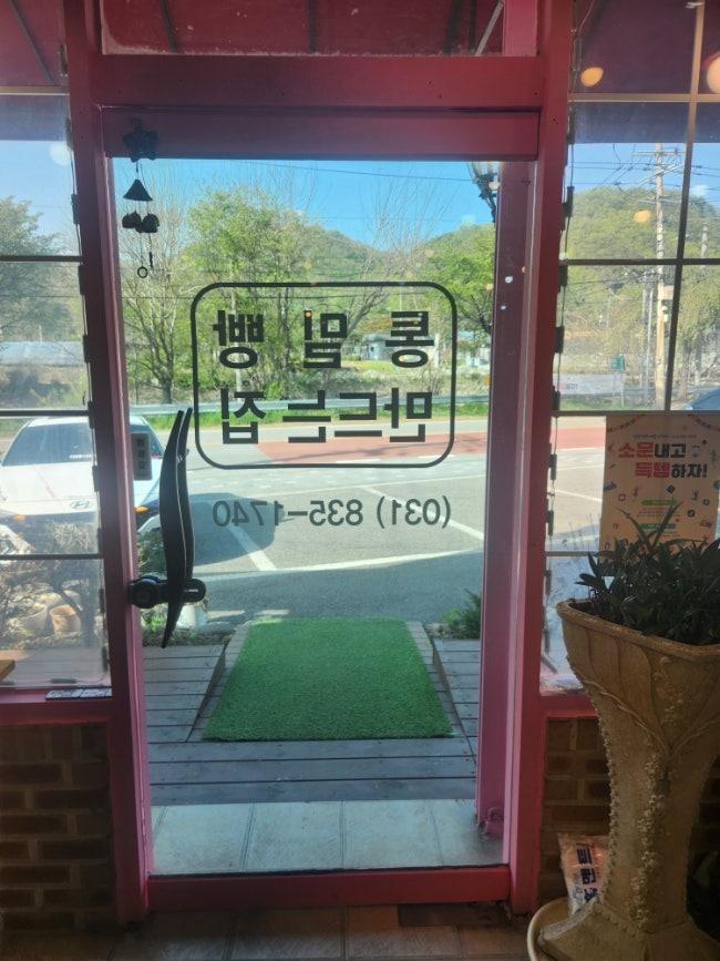 만나휴게소 사진 4