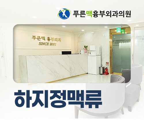 남양주하지정맥류 실핏줄이 돌출된 상태라면?