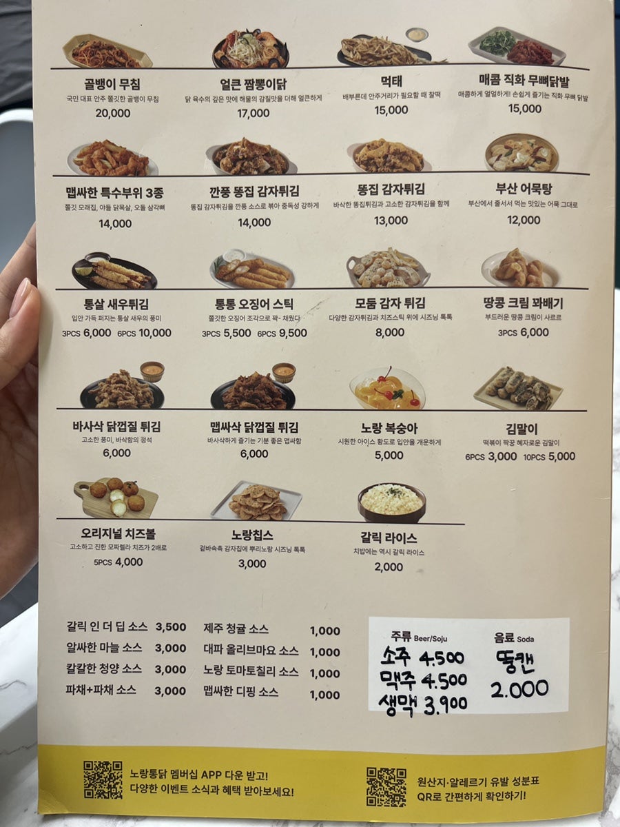 노랑통닭 경산백천점 사진 6