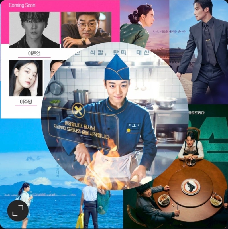 2026년 5월 드라마 신작 방영 예정 편성 총정리 임지연 박지훈 박은빈 신하균 출연작 라인업