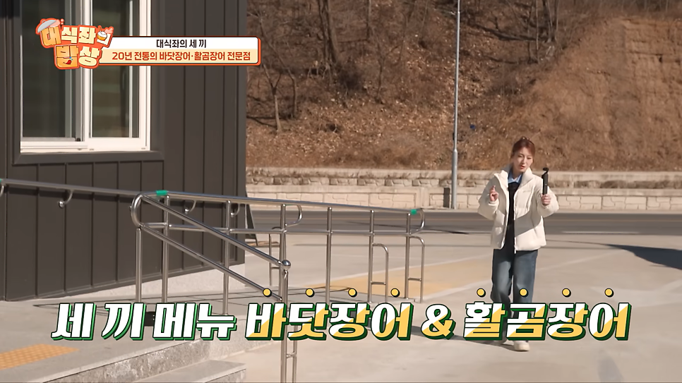 일미장어곰장어 사진 1