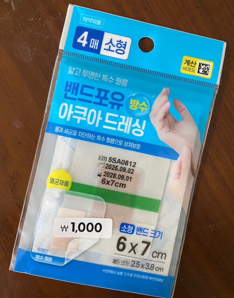 [자궁적출] 복강경 수술 부위 관리방법, 상처관리, 흉터관리,수술흉터관리