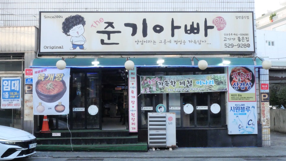 Thejungiappa photo 1
