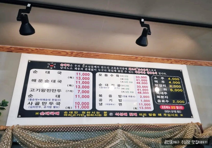 덕이네한방순대국 사진 5