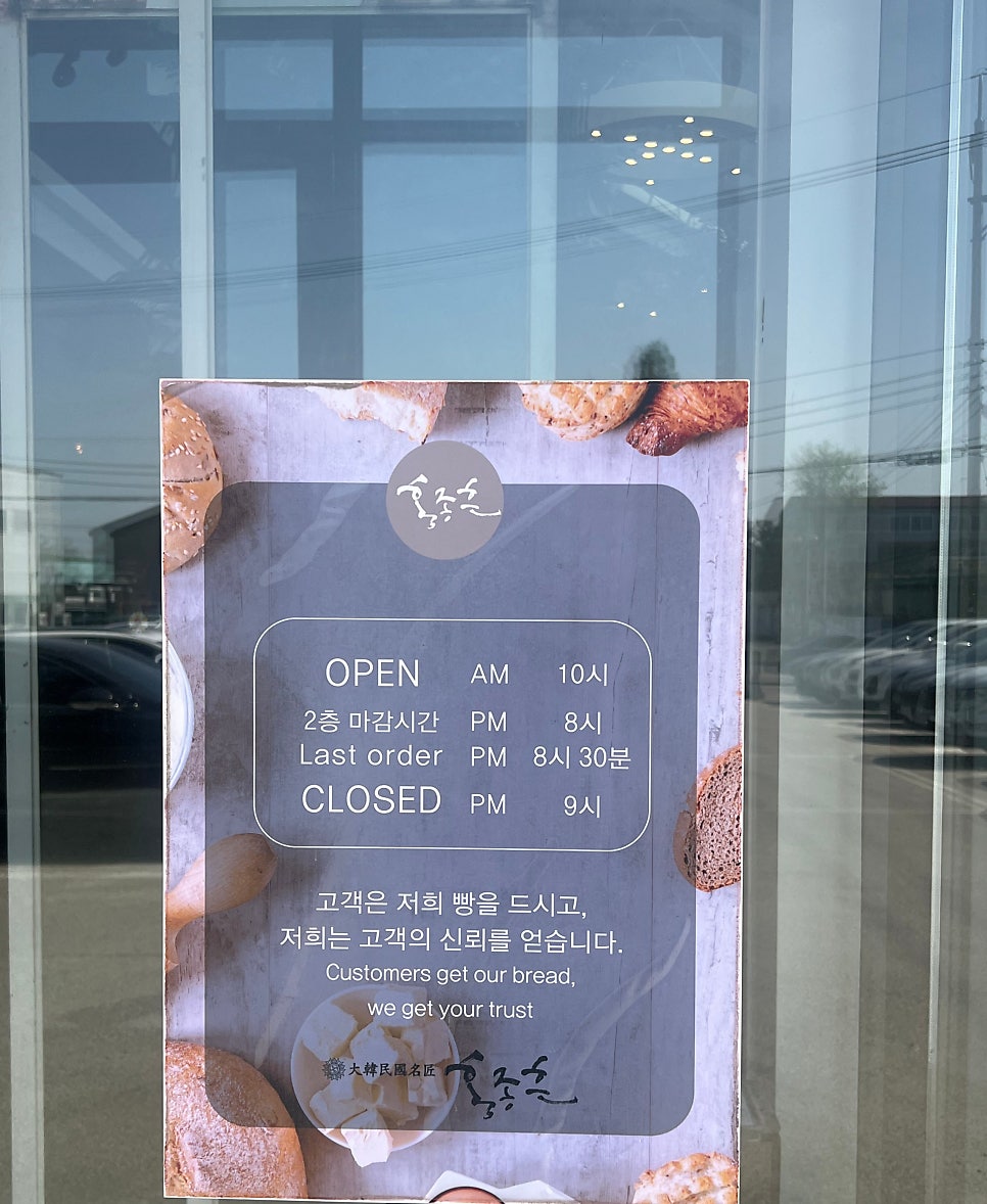 홍종흔베이커리 미사한강점 사진 6