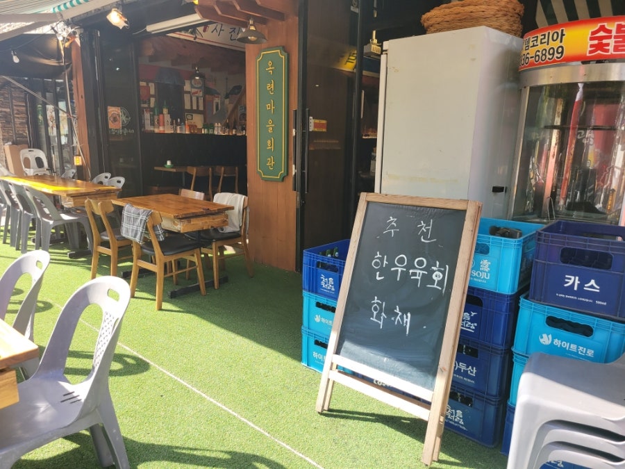 마을회관포차 옥련시장점 사진 2