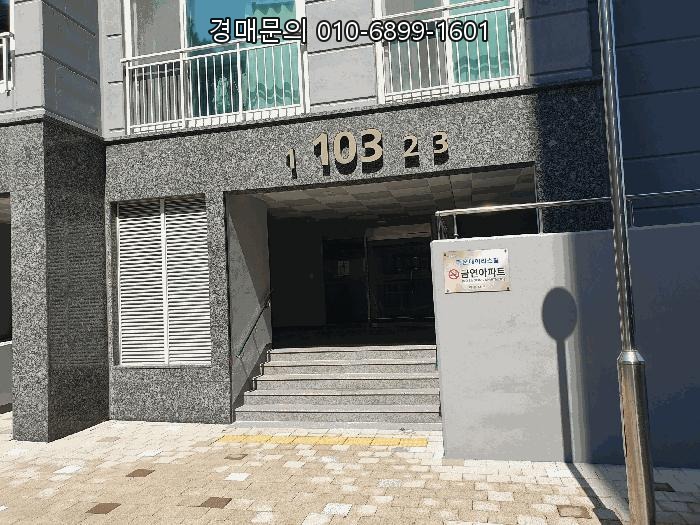  부산 해운대구 아파트 법원경매! 송정동 해운대경보이리스힐아파트 103동 10층, 현명한 투자 기회 포착하기 2025타경247