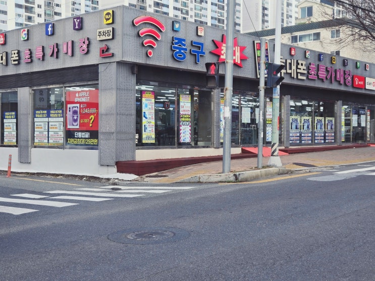  울산 휴대폰 성지 현명하고 똑똑 하게 스마트폰 구매하는 법