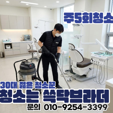  강남 병원청소 진료 중간에 바닥 신경 쓰이기 시작하면 이미 관리가 어긋난 겁니다 업체