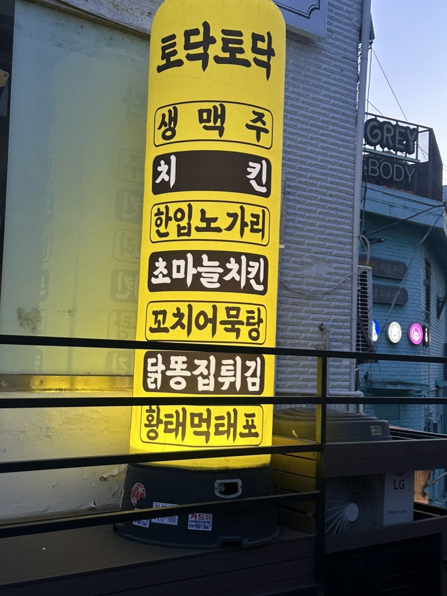 토닥토닥 사진 1