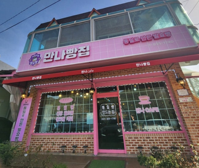 만나휴게소 사진 2