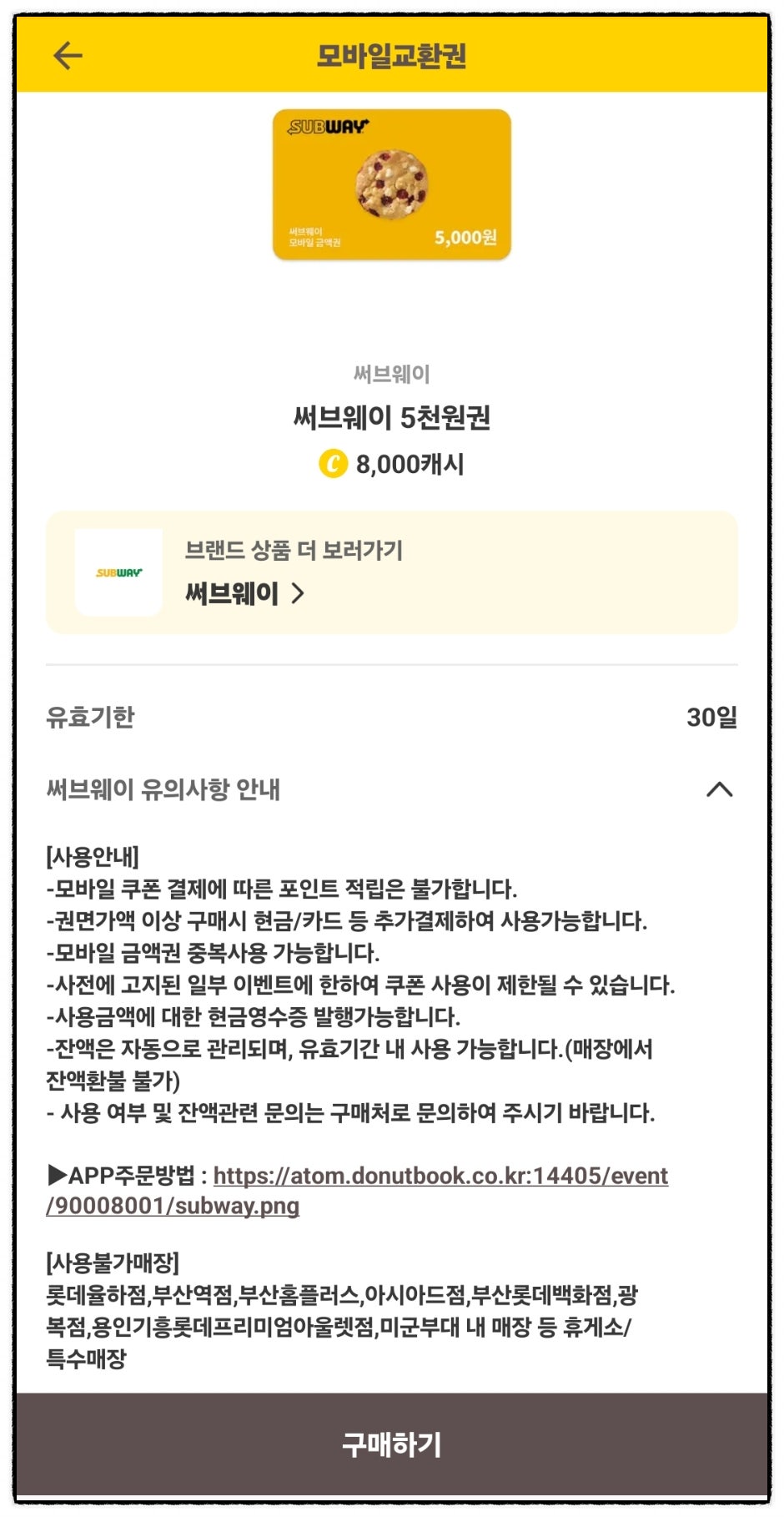 써브웨이 김해율하점 사진 4