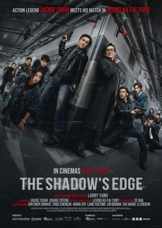 [범죄액션영화] 포풍추영 (The Shadow's Edge, 2025년) 성룡, 양가휘, 장쯔펑; 바람을 잡고 그림자를 ....