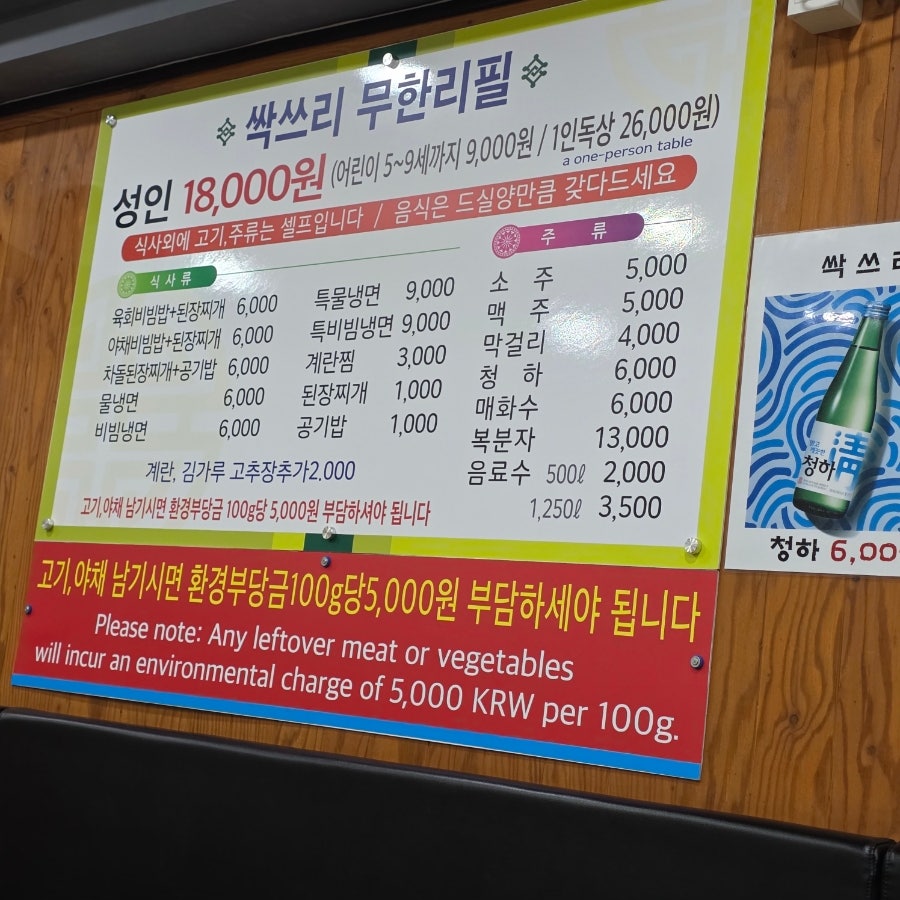 싹쓰리 사진 4