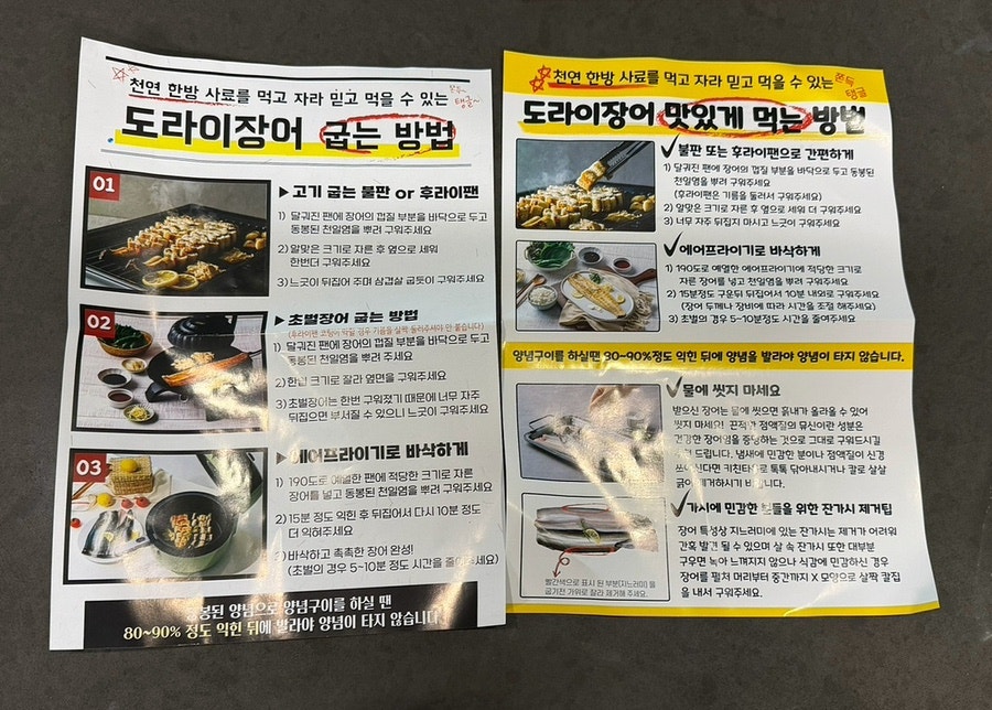 도라이민물장어 염주점 사진 6