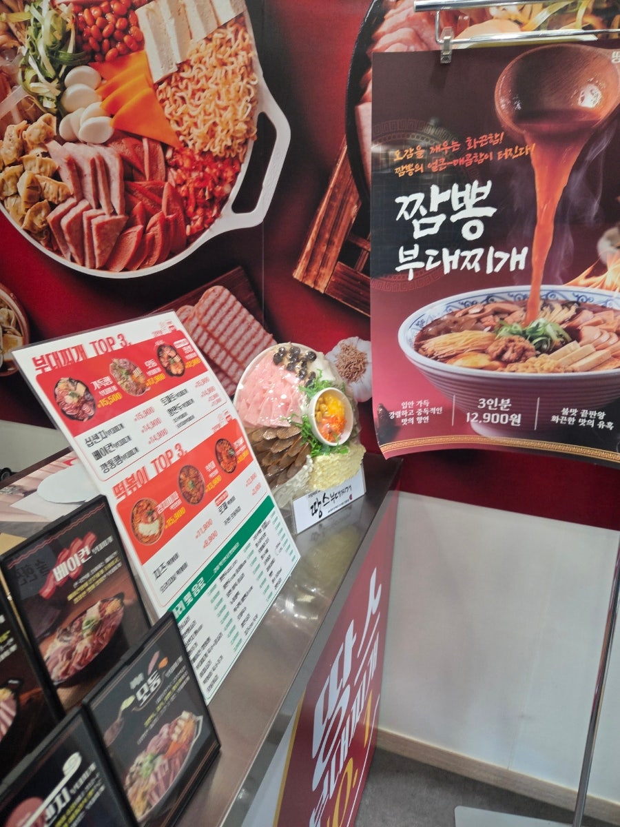땅스부대찌개 의정부고산점 사진 6
