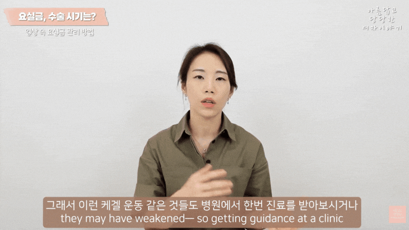 서초산부인과 요실금수술 가격과 후기 궁금하다면 필독
