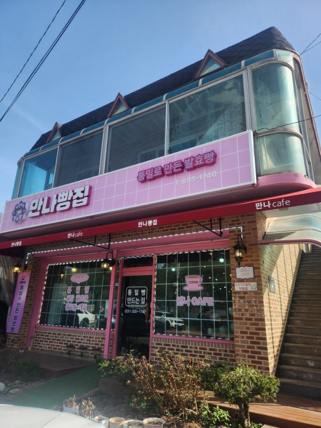 만나휴게소 사진 3