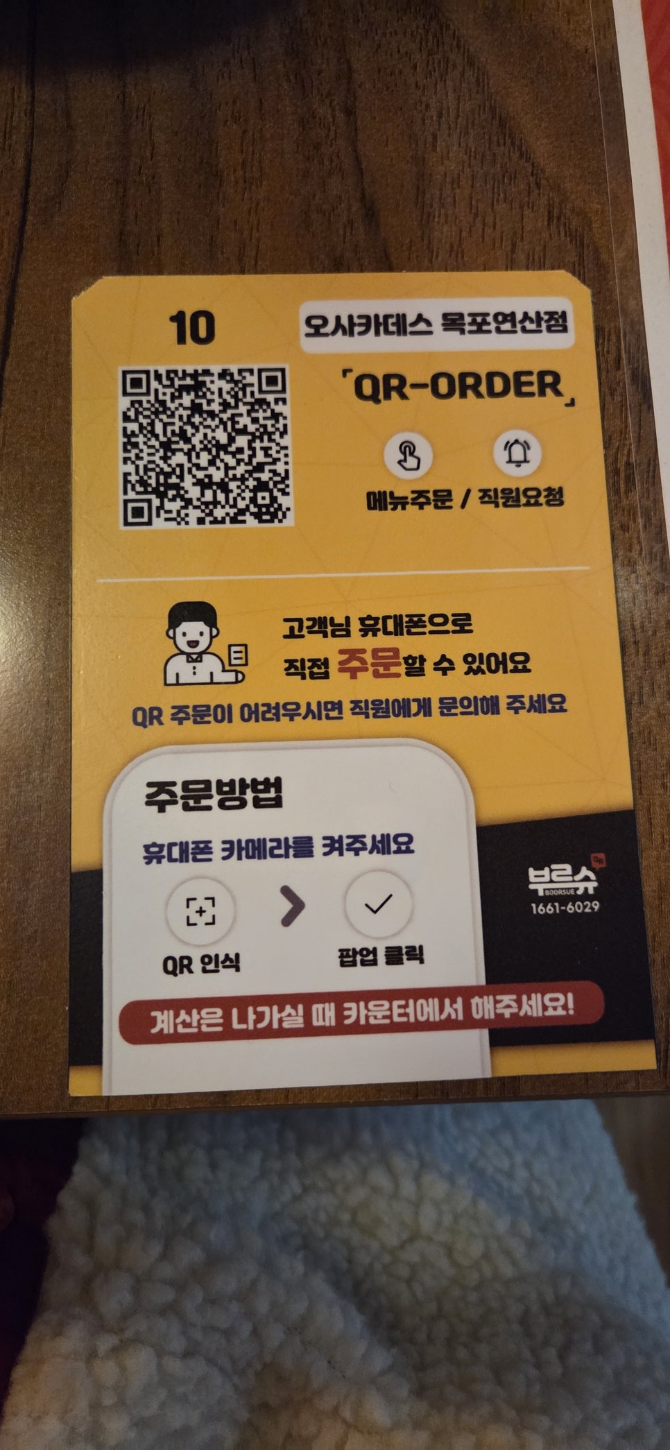 오사카데스 목포연산점 사진 6