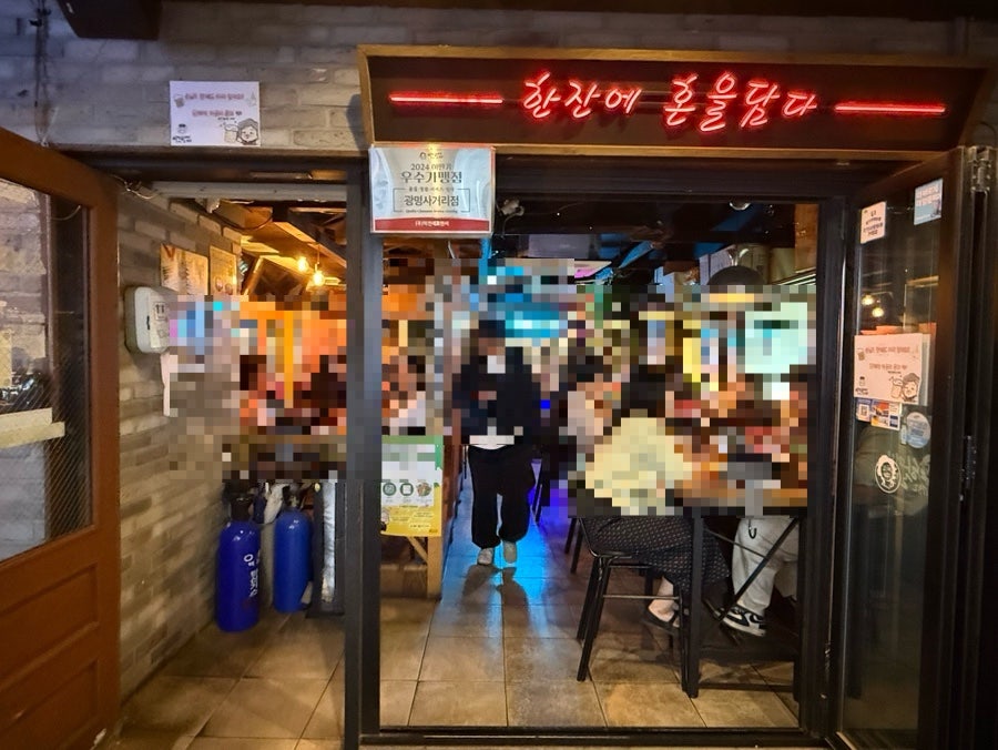 역전할머니맥주 광명역점 사진 2