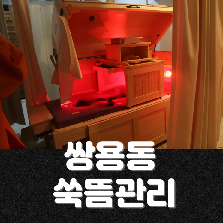 얼굴 하체 부종 방치하면 살 됩니다: 쌍용동 쑥뜸 피부관리가 필요한  10가지 몸의 경고