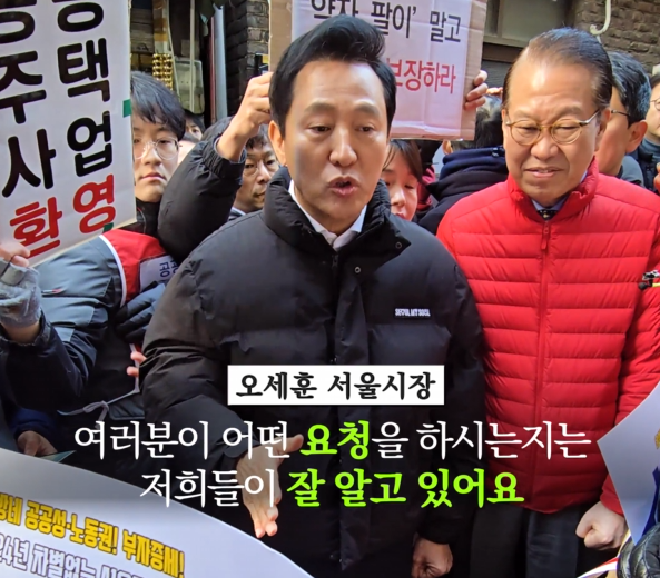 동자동 쪽방촌 개발 갈등: 공공주택인가 민간개발인가?