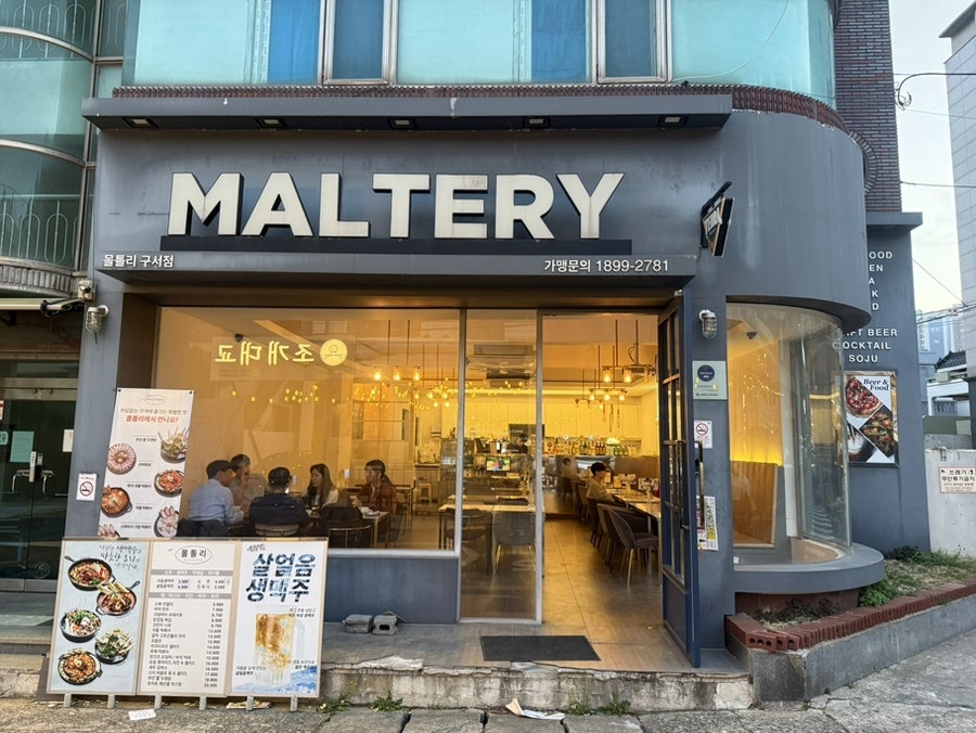 몰틀리 구서점 사진 1