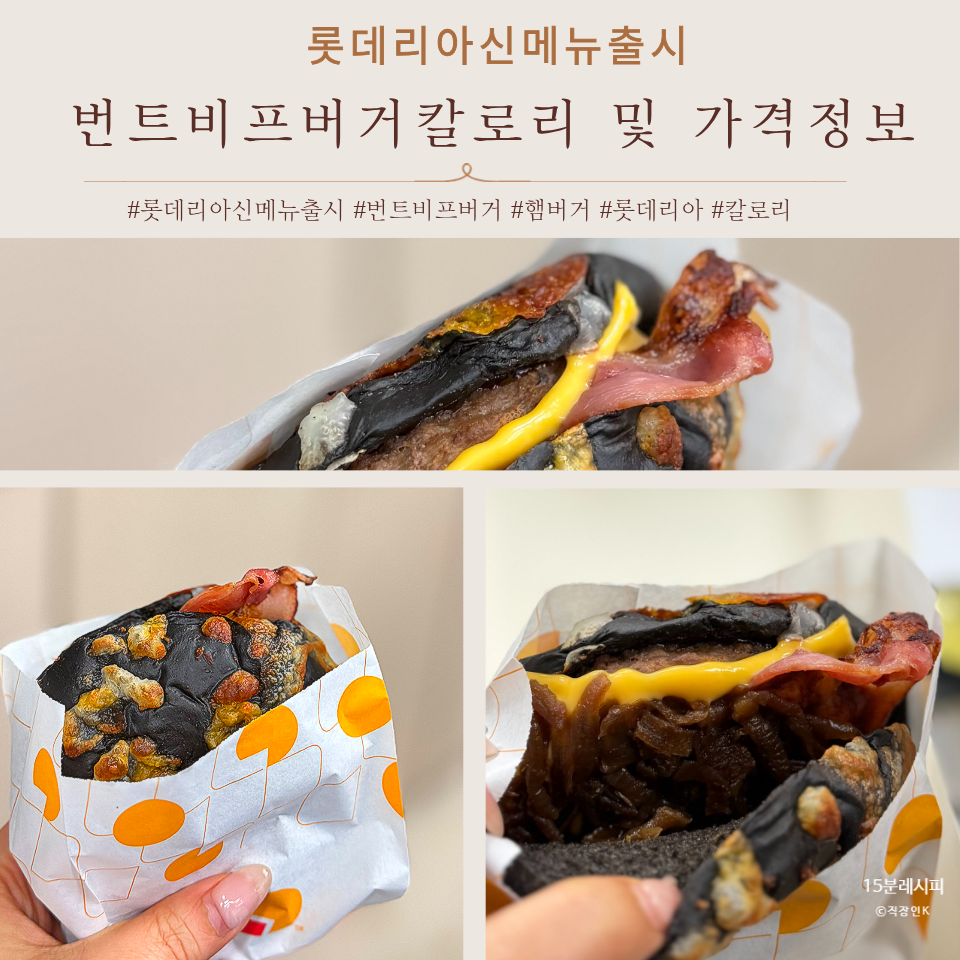 롯데리아 송악점 사진 1