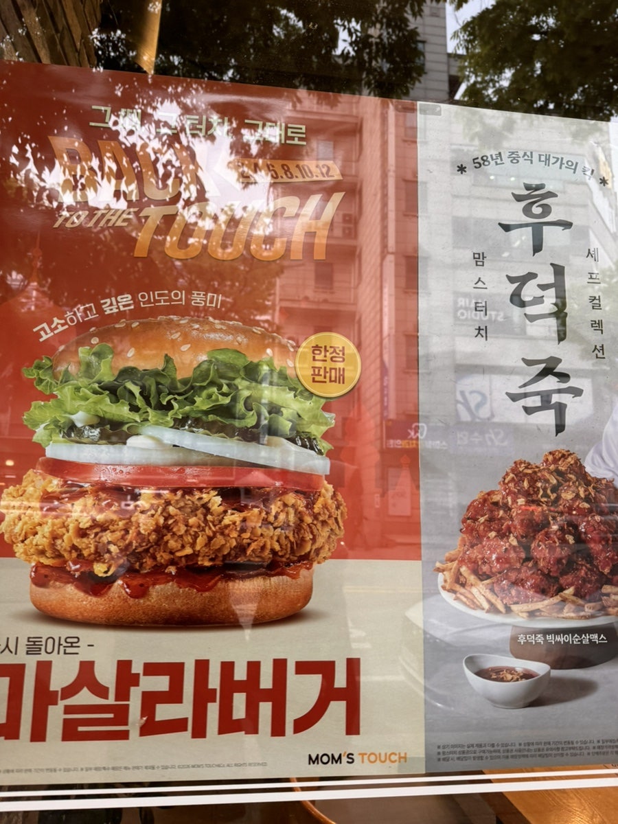 맘스터치 영통1호점 사진 4